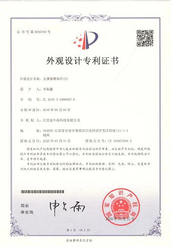 wg zcq4.jpg Certificate