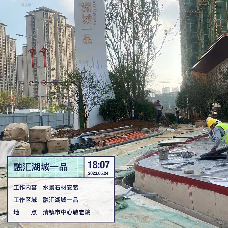 Ronghui Lake City Yipin Project - Construction detail 7